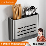 卡贝（cobbe）厨具筷子收纳盒壁挂不锈钢筷筒置物架厨房筷篓家用筷勺子沥水筷笼