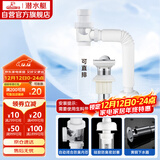 潜水艇（Submarine）洗脸盆下水管下水器套装铜质去水器带防臭塞防返味SQ-11C带溢水口