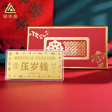 领丰金足金9999压岁钱金钞黄金送小孩送朋友送家人新年红包礼物投资金条 1g