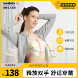 美德乐（Medela）哺乳内衣 免手扶文胸孕妇解放双手省时省力 百搭各种吸乳器 樱花粉 均码