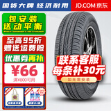 胎小强推荐【热销】 耐磨耐用轮胎 195/60R16适配V5菱致V6菱仕骐达轩逸 汽车轮胎