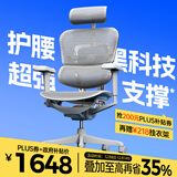Ergonor保友金豪b雄鹰 人体工学椅 电脑椅 电竞椅办公椅子可躺老板椅 【金豪b雄鹰X】银白网