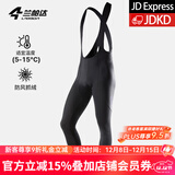 兰帕达5~15°秋冬季抓绒防风保暖骑行长裤男背带裤公路山地自行车锐劲 锐劲背带抓绒骑行长裤-4H L