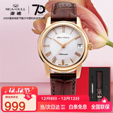 海鸥（SEAGULL）手表女士自动机械表 日历女士手表 生日礼物女表套装D519.405L