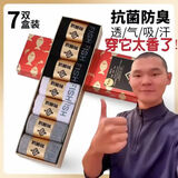 胡远行推荐的 一只鱼一只10A级鱼袜防臭袜高端男袜秋冬吸汗透气防臭袜子长筒短筒棉袜 3黑2白2灰 均码 短筒袜