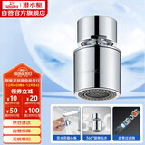 潜水艇（Submarine）QP-2龙头起泡器面盆菜盆龙头可用防溅水可旋转花洒气泡双出水模式