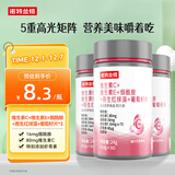 诺特兰德维C+E+烟酰胺+雨生红球藻+葡萄籽片【30片/瓶*3瓶】甜橙味维生素