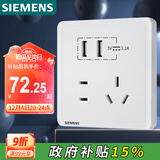 西门子（SIEMENS）开关插座 五孔带2位USB接口插座面板 致典雅白色5UB14723NC012P