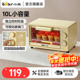 小熊（Bear）电烤箱家用10L小型烤箱 双S发热管发热均匀 烘焙炸烤多功能迷你电烤炉 1-2人用F10R6 上下发热均匀+独立控时控温 10L
