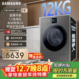 三星（SAMSUNG）AI神7系 滚筒洗烘 12KG大容量滚筒AI泡泡净智能投放超薄嵌入 黑 WD12DBLB84GDSC