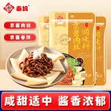 秦妈京酱肉丝调料包 家用炒菜调味料小包装拌面烤鸭蘸酱汁调料包 50g*10袋（操作简单，工厂直发）