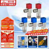 潜水艇（Submarine）F3012-5黄铜加厚三角阀套装八字阀红蓝标国标4分陶瓷阀芯3冷+2热