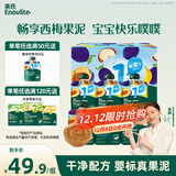 英氏（Engnice）婴幼儿西梅果泥婴儿宝宝辅食零食幼儿水果苹果香蕉泥510g6月+饮品