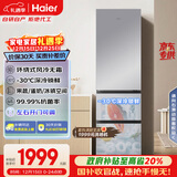 海尔（Haier）「真省电」310L三门冰箱黑金净化一级能效风冷无霜BCD-310WGHD3E7WV(银)国家补贴