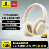 倍思D05耳机头戴式 蓝牙无线网课电竞游戏低延迟可折叠超长续航  适用于苹果华为手机