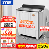 双鹿洗衣机半自动家用大容量双桶双缸波轮式洗脱一体机  家用商用租房家庭理发店酒店洗车行 30公斤【洗22+脱8】 双不锈钢+蓝光洁净 双缸