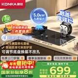 康佳（KONKA）燃气灶煤气灶双灶家用【国家补贴】 5.0kW液化气魔碟灶可翻盖清洁 九腔铜火盖JZY-KEH09（液化气）