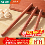 双枪擀面杖 花梨木木无漆擀面棍压面棍烘焙小工具30cm