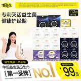 自由点益生菌卫生巾 超薄瞬吸姨妈巾 日夜组合17包112片 京东自营