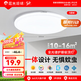 阳光照明 全光谱护眼卧室吸顶灯 2025新款客厅大灯主灯 政府补贴灯具 【特价仅限1件】美心丨18w丨正白光丨三防阳台灯