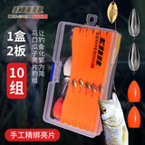 科迈雷路亚饵金属瓜子亮片套装绑好线组马口翘嘴微物小鱼专杀远投草鱼鲫鱼钓鱼套装【3# 10付/盒+4个助投器】