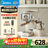 美的（Midea）【政府补贴】云朵奶泡半自动意式咖啡机家用泵压式奶泡机萃取一体机磨豆机复古花式奶咖MA-KFE08