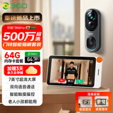 360可视门铃6Pro智能猫眼套装500万超清摄像头家用监控智能电子猫眼无线WIFI+64G存储卡