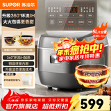 苏泊尔（SUPOR） 电饭煲 球釜电饭锅 IH电磁加热家用3-8人大容量柴火饭智能触摸操控多功能一体家用煮粥锅 5升【360环流】IH电磁加热 5L