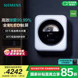 西门子（SIEMENS）壁挂洗衣机3公斤母婴儿童内衣裤高温煮洗全自动滚筒迷你小型挂壁洗衣机 晶御智能 支持国家补贴 WZ0AW7000W
