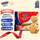 麦维他（McVitie's）香草味夹心消化饼干160g 进口休闲零食 儿童下午茶 独立小包装