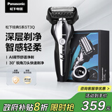 松下（Panasonic）经典5系剃须刀电动往复式磁悬浮马达男士刮胡刀进口三刀头生日礼物男士礼物ST3Q黑