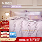 博洋家纺60支长绒棉四件套全棉贡缎刺绣纯棉ins风套件床上用品 吉安（烟灰紫）床笠款 1.8米 床单款 （被套220*240cm）