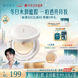 花西子好气色气垫干皮N20遮瑕持久养肤服帖轻薄滋润粉底液BB生日礼物女