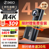 360AI行车记录仪K380 4K 星光夜视 超高清录像 智能车载隐藏式