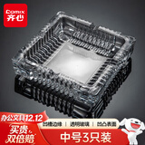 齐心（COMIX）欧式方形透明玻璃烟灰缸150*150mm中号车载家用茶几餐桌摆件办公/居家用品3只 YG02