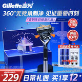 吉列剃须刀手动 锋隐5致顺引力盒 进口便携磁吸 刮胡刀手动 生日礼物送男生 5层刀片 1刀架5刀头love礼盒 非吉利