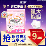 安可新安睡裤安心裤卫生巾安睡裤女经期用安全裤女姨妈巾京东自营医护级