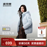 波司登（BOSIDENG）25年新款羽绒服90绒女短款连帽保暖防风修身加厚外套B250245112XS 净水蓝|5981-欧若风 L 170/92A 体重约140-150斤
