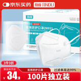 劲度（JINDU）N95型口罩医用一次性防护口罩双层熔喷布防细菌飞沫雾霾成人100只