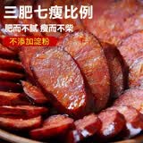 荆品名门 湖北风干鸡荆门特产十里铺腊香鸡农家自制咸鸡腊味礼盒腊货礼包 农家香肠500g*2袋（荆门咸香味）