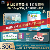 君乐宝（JUNLEBAO）小小鲁班儿童配方奶粉4段（3周岁以上适用）800g *6听 添加PS+DHA