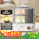 志高（CHIGO）煮蛋器蒸蛋器304不锈钢家用小型双层电蒸锅蒸蛋神器旋钮定时自动断电2025款电蒸煮蛋早餐一体机