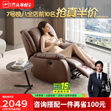 芝华仕（CHEERS）头等舱皮单椅智能椅真皮沙发客厅电动功能芝华士明星椅k621咖