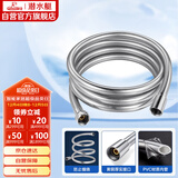 潜水艇（Submarine）DG150 淋浴软管 花洒软管 1.5米防缠绕淋浴管喷头软管