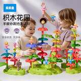乐乐鱼（leleyu）积木3-6岁儿童大颗粒DIY拼装插花玩具137片男女孩六一儿童节礼物