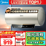 美的（Midea）国家补贴20% 终身免换镁棒80升2500W 一级能效40倍耐用加热管 电热水器 F8025-JE4(HE)