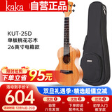 kakaKUT-25D尤克里里乌克丽丽ukulele单板桃花心木26英寸电箱款