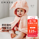 嫚熙（EMXEE）婴儿浴巾儿童宝宝浴袍斗篷新生儿浴巾洗澡连帽包巾速干125*80cm 兔子【7A抗菌】