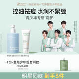 袋鼠妈妈青少年护肤套青春期控油祛痘洁面乳100g+舒润沐浴露380ml