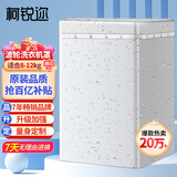 柯锐迩洗衣机罩子防水防晒防尘罩8/9/10/12公斤波轮洗衣机TCL美的海尔小天鹅全自动洗衣机通用盖布